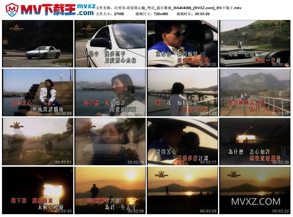 汪明荃-用爱将心偷_粤语_流行歌曲_MA404088
